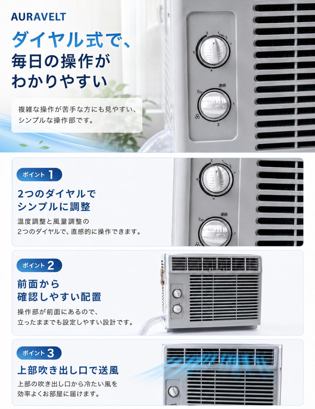 Amazon | AURAVELT 窓用エアコン 冷房専用 工事不要 ウインドエアコン